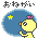 https://yositake.net/ai/wp-content/plugins/wp-monalisa/icons/conegai.gif