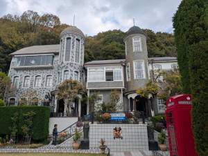 250411-異人館_うろこの家.jpg 250411-異人館_うろこの家.jpg