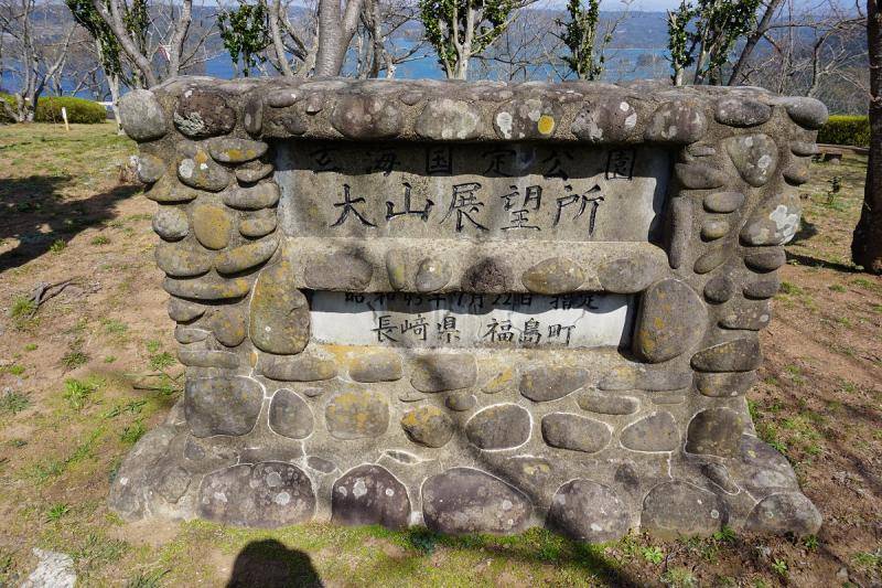 200315-福島_大山公園_2.jpg