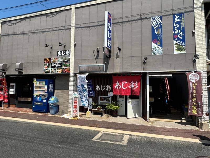 240427-松浦駅前_あじ彩.jpg 240427-松浦駅前_あじ彩.jpg