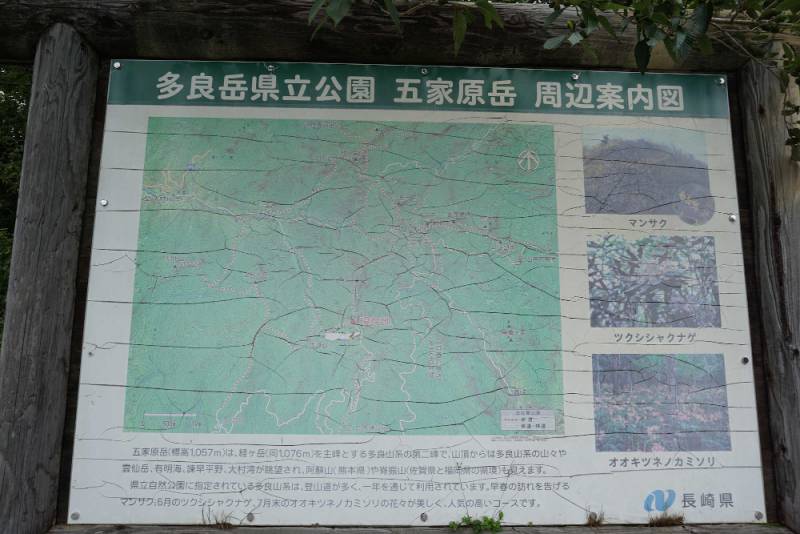 230717-五家原岳周辺案内図.jpg 230717-五家原岳周辺案内図.jpg