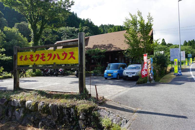 240810-三瀬峠南_モクモクハウス.jpg 240810-三瀬峠南_モクモクハウス.jpg