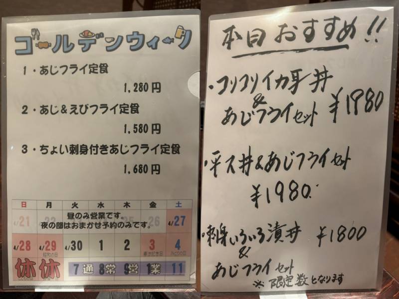 240427-松浦駅前_あじ彩メニュー.jpg 240427-松浦駅前_あじ彩メニュー.jpg