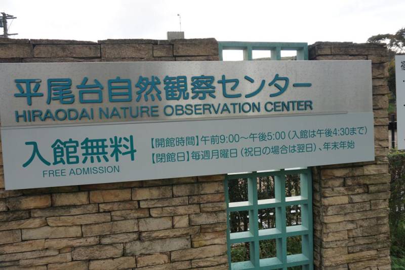 251101-平尾台自然観察センター.jpg 251101-平尾台自然観察センター.jpg