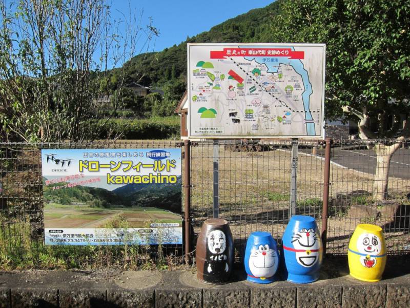 231021-伊万里の看板.jpg 231021-伊万里の看板.jpg