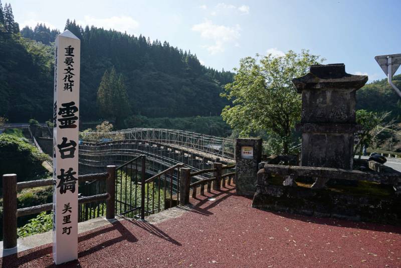 231028-霊台橋入口.jpg 231028-霊台橋入口.jpg