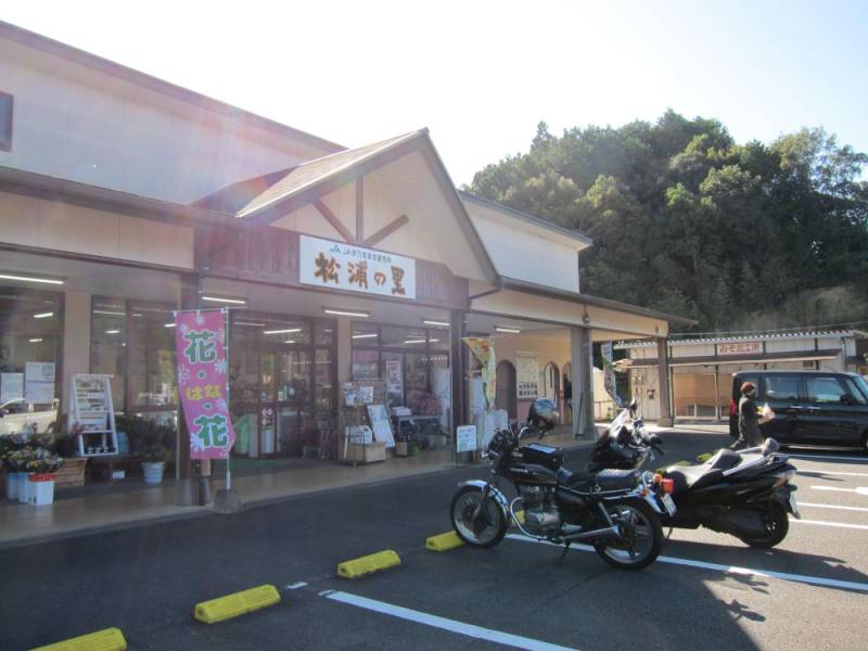 231021-ja産直市場_松浦の里.jpg 231021-ja産直市場_松浦の里.jpg