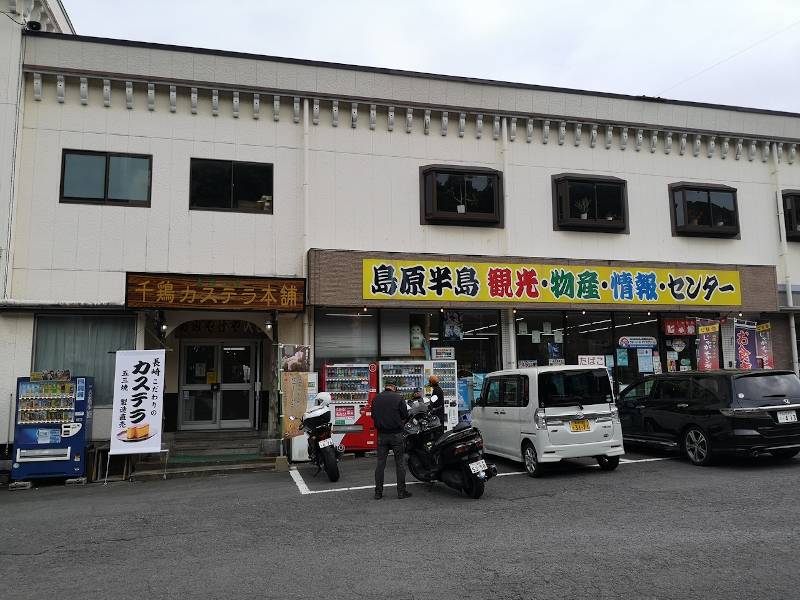 220515-千々石展望台観光センター外観と菅原さんの後姿.jpg 220515-千々石展望台観光センター外観と菅原さんの後姿.jpg