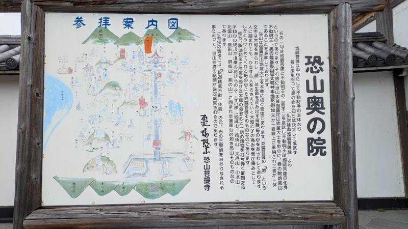 260718-恐山-案内看板_-_コピー.jpg 260718-恐山-案内看板_-_コピー.jpg