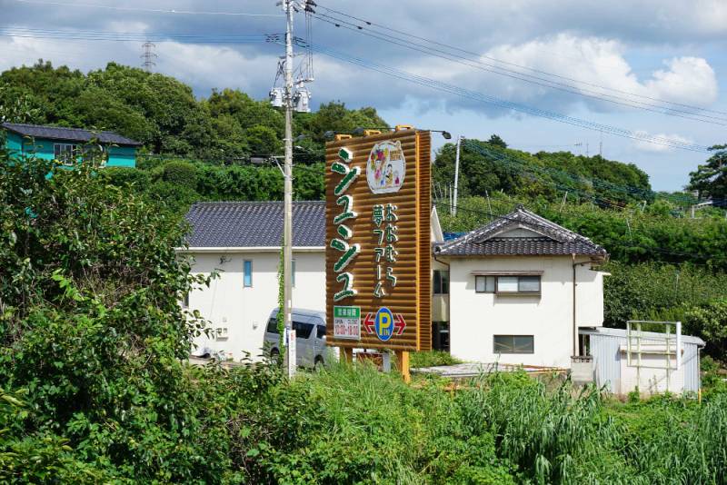230717-おおむら_夢ファーム_シュシュ1.jpg 230717-おおむら_夢ファーム_シュシュ1.jpg