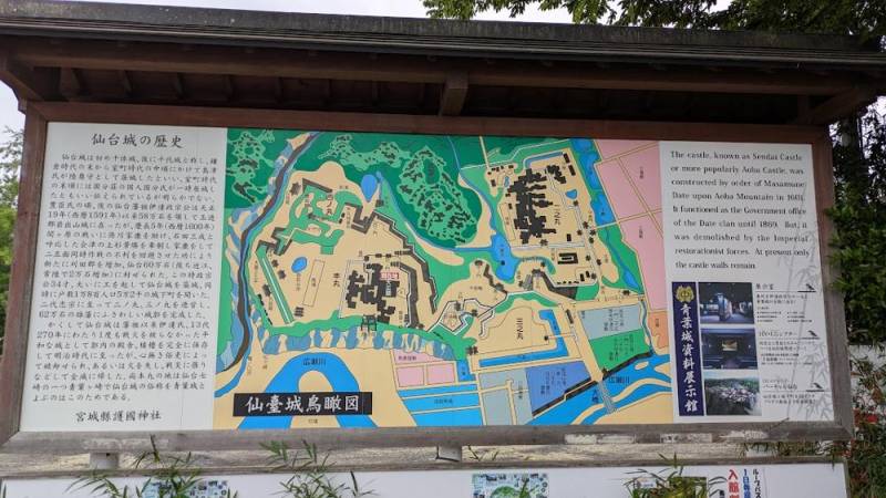 260716-仙台市-仙台城俯瞰図.jpg 260716-仙台市-仙台城俯瞰図.jpg