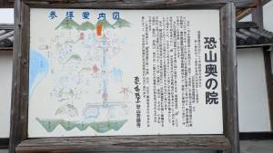 260718-恐山-案内看板_-_コピー.jpg 260718-恐山-案内看板_-_コピー.jpg