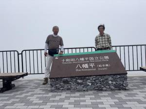 260717-八幡平-ガスで視界不良の八幡平.jpg 260717-八幡平-ガスで視界不良の八幡平.jpg