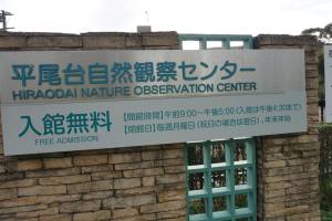251101-平尾台自然観察センター.jpg 251101-平尾台自然観察センター.jpg